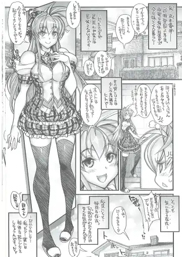 [Hiyo Hiyo] Saimin Gakuen Rankou-ka 1 CASE: Marui Yuna Fhentai - Page 5