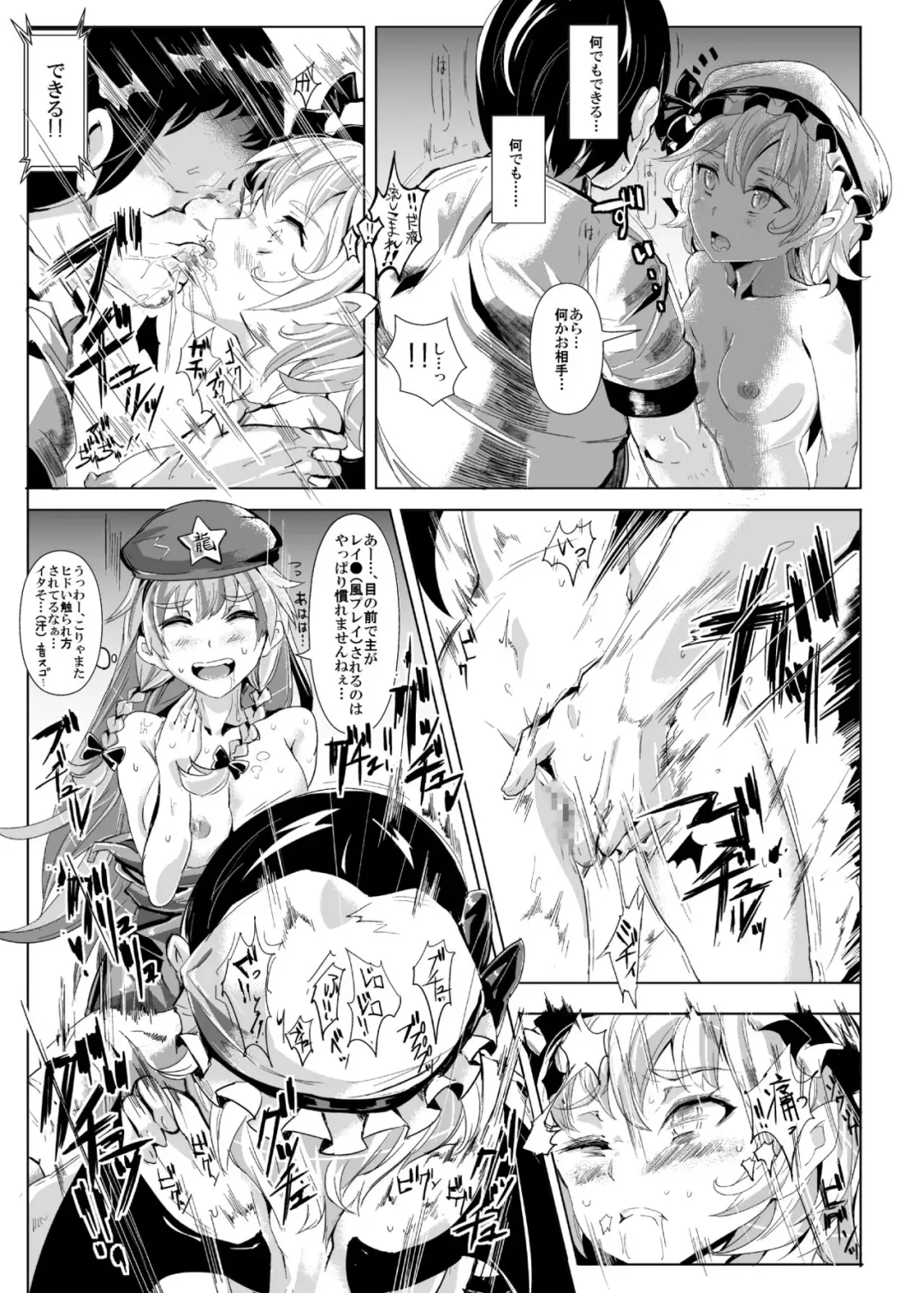 [Nyuu] Oidemase!! Jiyuu Fuuzoku Gensoukyou 2-haku 3-kka no Tabi Fhentai - Page 23