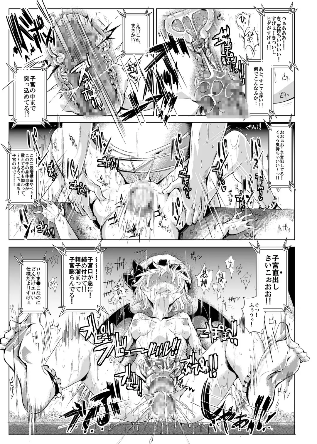 [Nyuu] Oidemase!! Jiyuu Fuuzoku Gensoukyou 2-haku 3-kka no Tabi Fhentai - Page 25