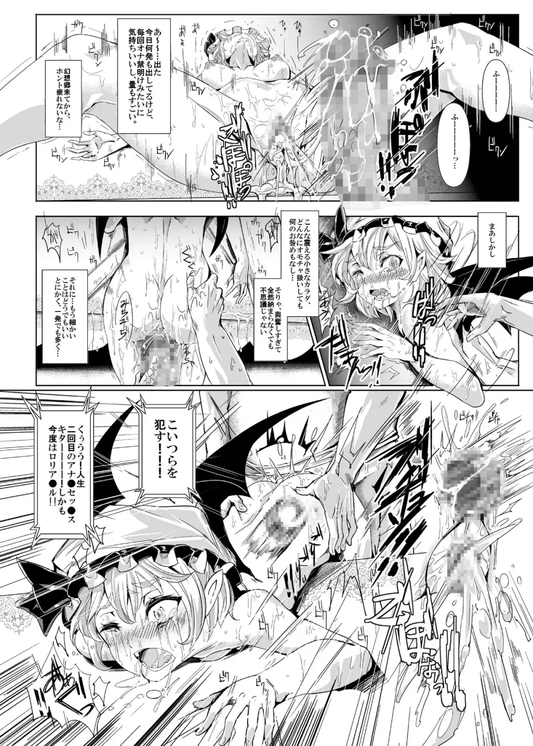 [Nyuu] Oidemase!! Jiyuu Fuuzoku Gensoukyou 2-haku 3-kka no Tabi Fhentai - Page 26