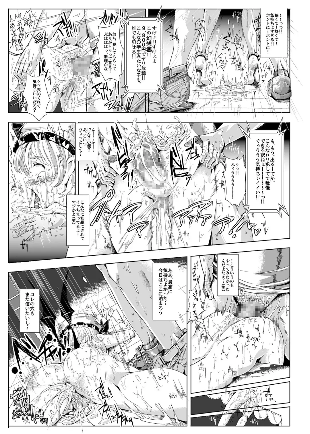 [Nyuu] Oidemase!! Jiyuu Fuuzoku Gensoukyou 2-haku 3-kka no Tabi Fhentai - Page 27