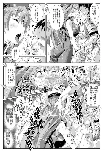 [Nyuu] Oidemase!! Jiyuu Fuuzoku Gensoukyou 2-haku 3-kka no Tabi Fhentai - Page 19