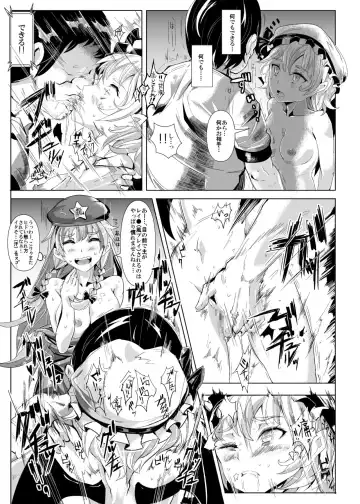 [Nyuu] Oidemase!! Jiyuu Fuuzoku Gensoukyou 2-haku 3-kka no Tabi Fhentai - Page 23