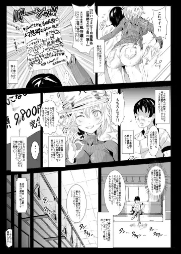 [Nyuu] Oidemase!! Jiyuu Fuuzoku Gensoukyou 2-haku 3-kka no Tabi Fhentai - Page 7