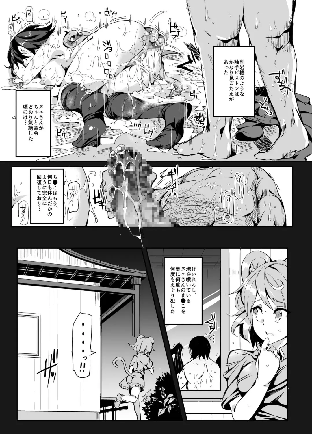 [Nyuu] Oidemase!! Jiyuu Fuuzoku Gensoukyou 2-haku 3-kka no Tabi - Seiren Fhentai - Page 11