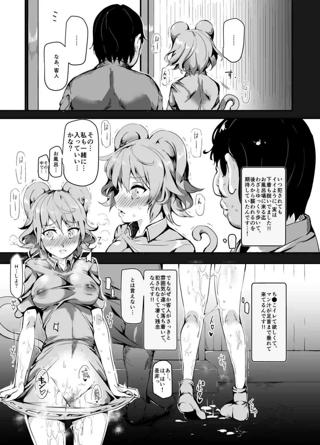 [Nyuu] Oidemase!! Jiyuu Fuuzoku Gensoukyou 2-haku 3-kka no Tabi - Seiren Fhentai - Page 15