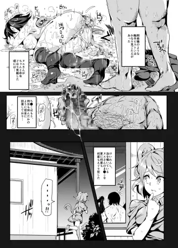 [Nyuu] Oidemase!! Jiyuu Fuuzoku Gensoukyou 2-haku 3-kka no Tabi - Seiren Fhentai - Page 11