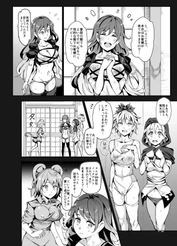 [Nyuu] Oidemase!! Jiyuu Fuuzoku Gensoukyou 2-haku 3-kka no Tabi - Seiren Fhentai - Page 12