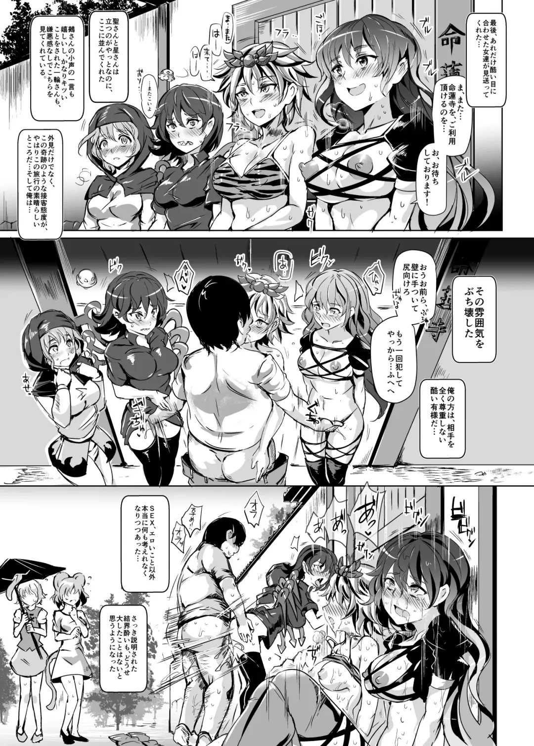 [Nyuu] Oidemase!! Jiyuu Fuuzoku Gensoukyou 2-haku 3-kka no Tabi - Yayoi Fhentai - Page 19