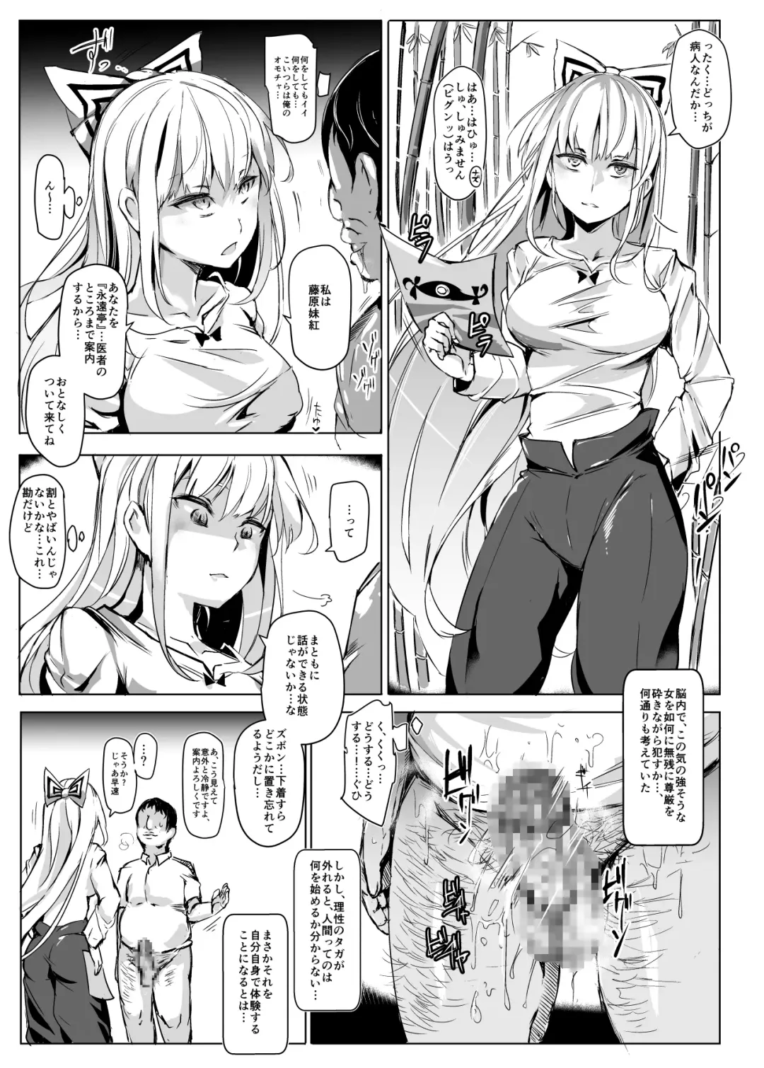 [Nyuu] Oidemase!! Jiyuu Fuuzoku Gensoukyou 2-haku 3-kka no Tabi - Yayoi Fhentai - Page 21