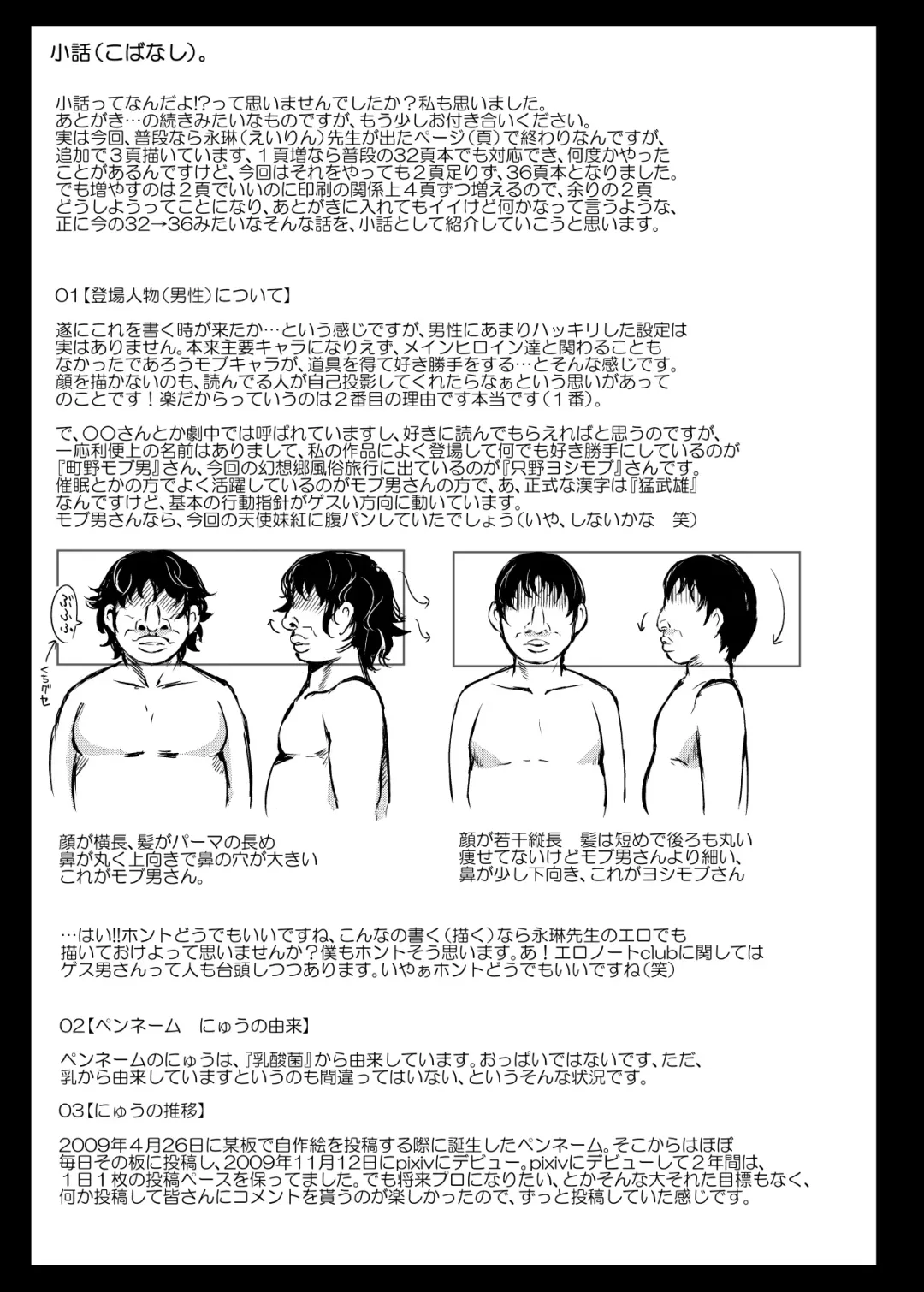 [Nyuu] Oidemase!! Jiyuu Fuuzoku Gensoukyou 2-haku 3-kka no Tabi - Yayoi Fhentai - Page 33