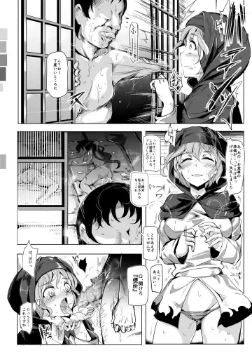 [Nyuu] Oidemase!! Jiyuu Fuuzoku Gensoukyou 2-haku 3-kka no Tabi - Yayoi Fhentai - Page 12