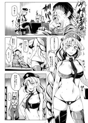 [Nyuu] Oidemase!! Jiyuu Fuuzoku Gensoukyou 2-haku 3-kka no Tabi - Yayoi Fhentai - Page 28