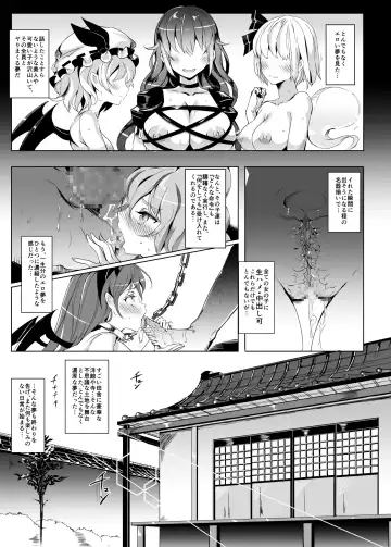 [Nyuu] Oidemase!! Jiyuu Fuuzoku Gensoukyou 2-haku 3-kka no Tabi - Yayoi Fhentai - Page 5