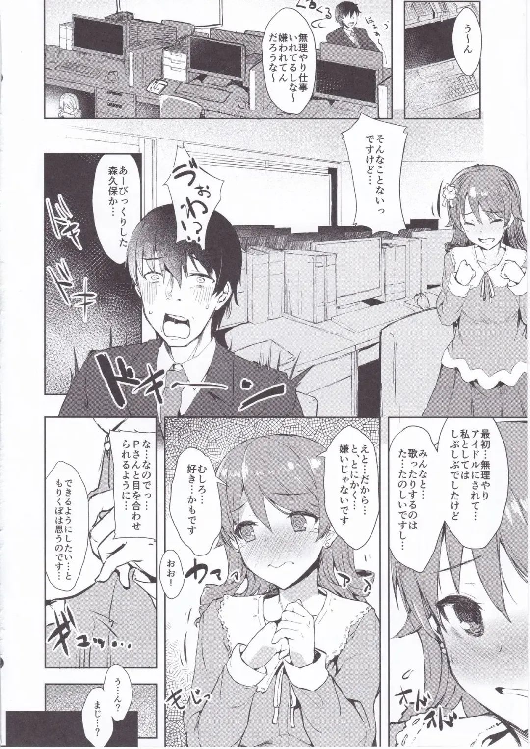 [Eigetu] Mitsumeru toka yappa... mu~ri~...desu... Fhentai - Page 4