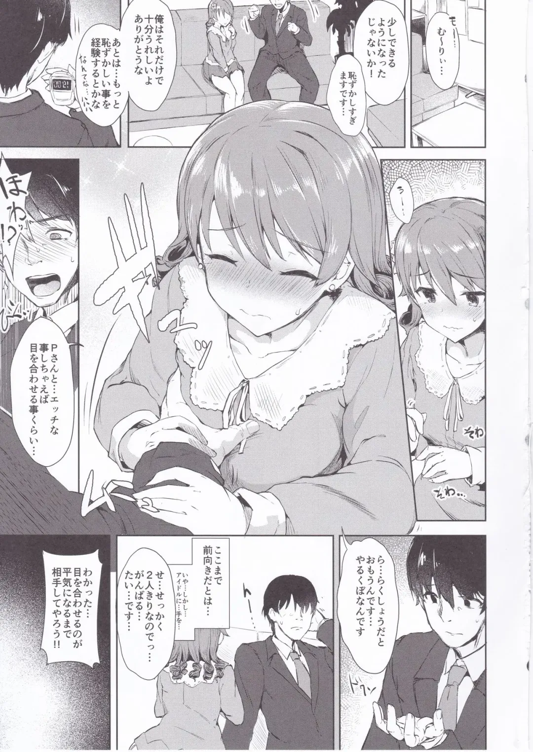 [Eigetu] Mitsumeru toka yappa... mu~ri~...desu... Fhentai - Page 5