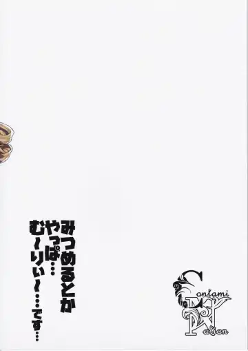 [Eigetu] Mitsumeru toka yappa... mu~ri~...desu... Fhentai - Page 2