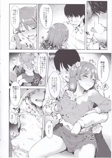 [Eigetu] Mitsumeru toka yappa... mu~ri~...desu... Fhentai - Page 6