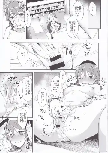 [Eigetu] Mitsumeru toka yappa... mu~ri~...desu... Fhentai - Page 7