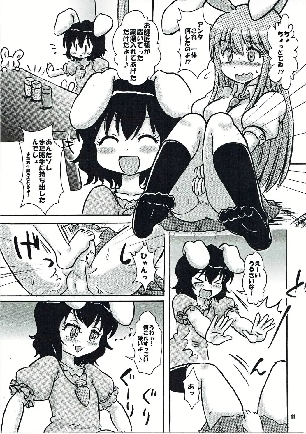 Touhou Shiro Shitagi - Panty Explosion of Rabbit. Fhentai - Page 10