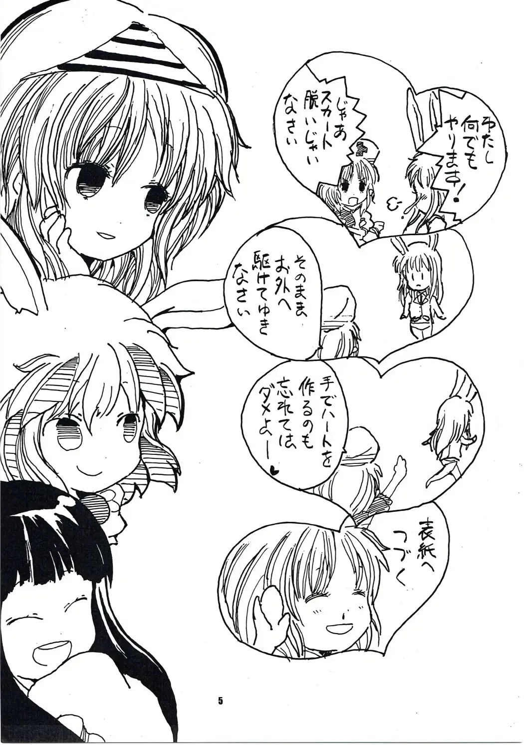 Touhou Shiro Shitagi - Panty Explosion of Rabbit. Fhentai - Page 4