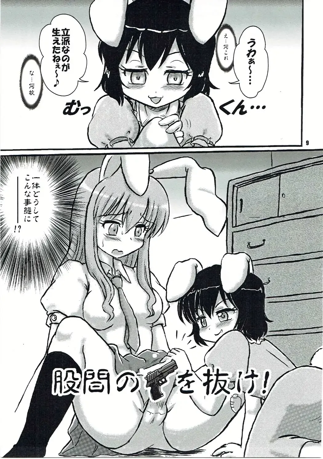 Touhou Shiro Shitagi - Panty Explosion of Rabbit. Fhentai - Page 8