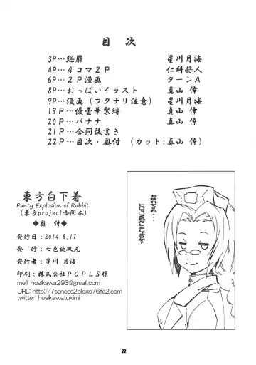 Touhou Shiro Shitagi - Panty Explosion of Rabbit. Fhentai - Page 21