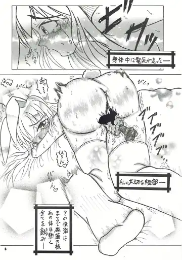 Touhou Shiro Shitagi - Panty Explosion of Rabbit. Fhentai - Page 5