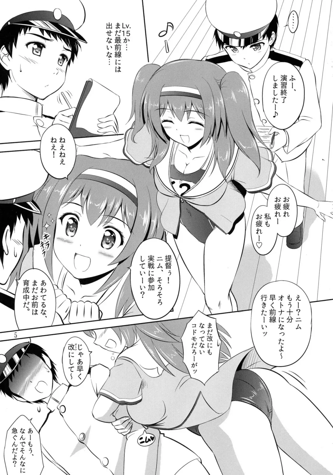 [Kishi Nisen] Finding 26-tan Fhentai - Page 5