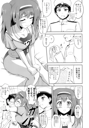 [Kishi Nisen] Finding 26-tan Fhentai - Page 7