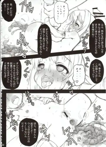 [Yamaishi Joe] Kawaii Boku wa Oshiri de Fan Service Shimasu! Fhentai - Page 23