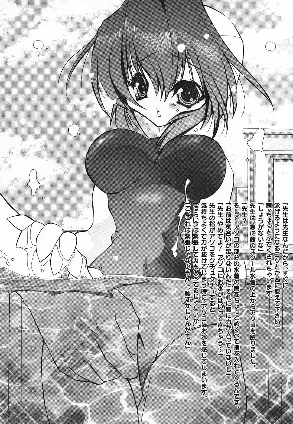 Pure Petit Vol. 20 Fhentai - Page 103