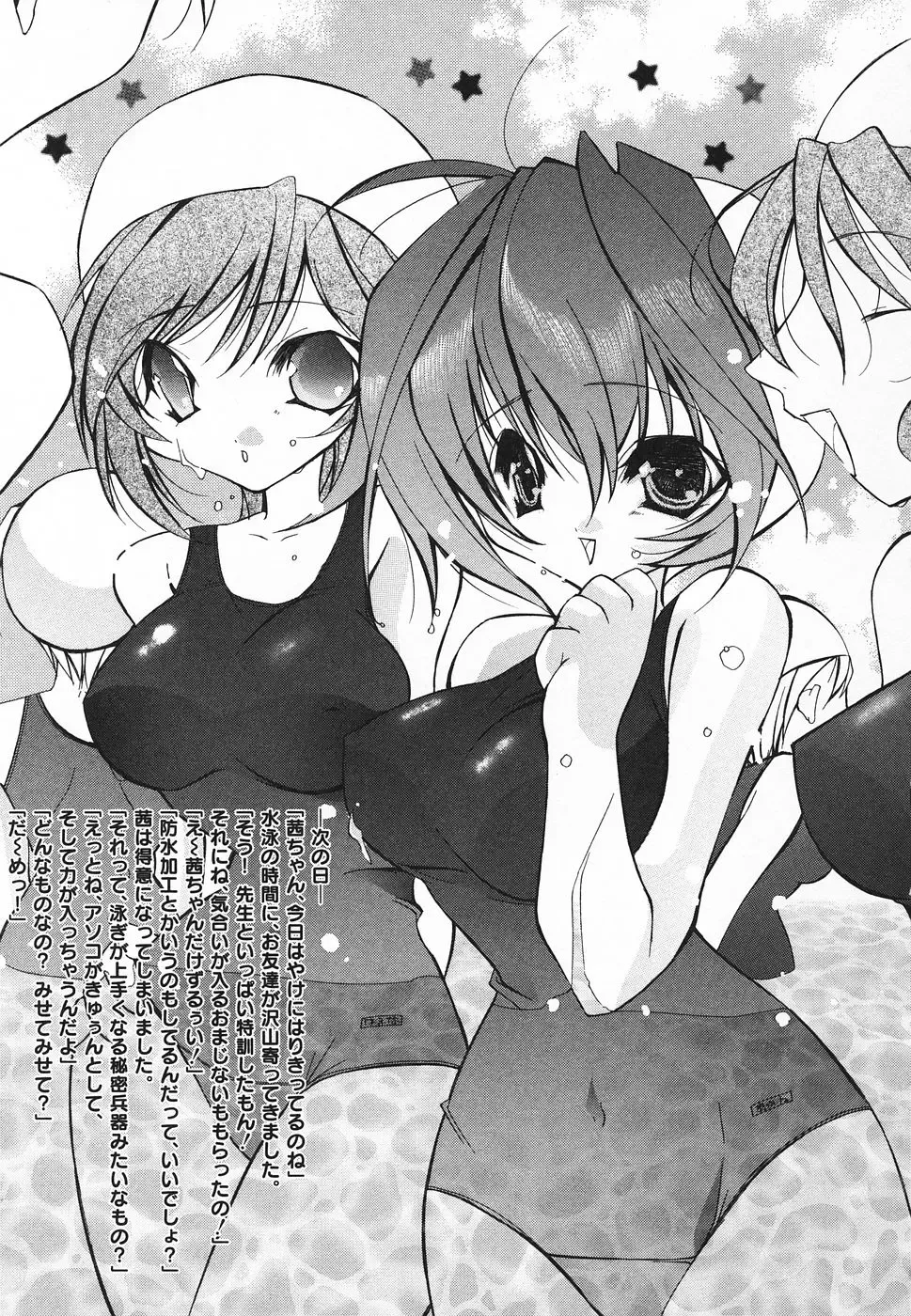 Pure Petit Vol. 20 Fhentai - Page 106