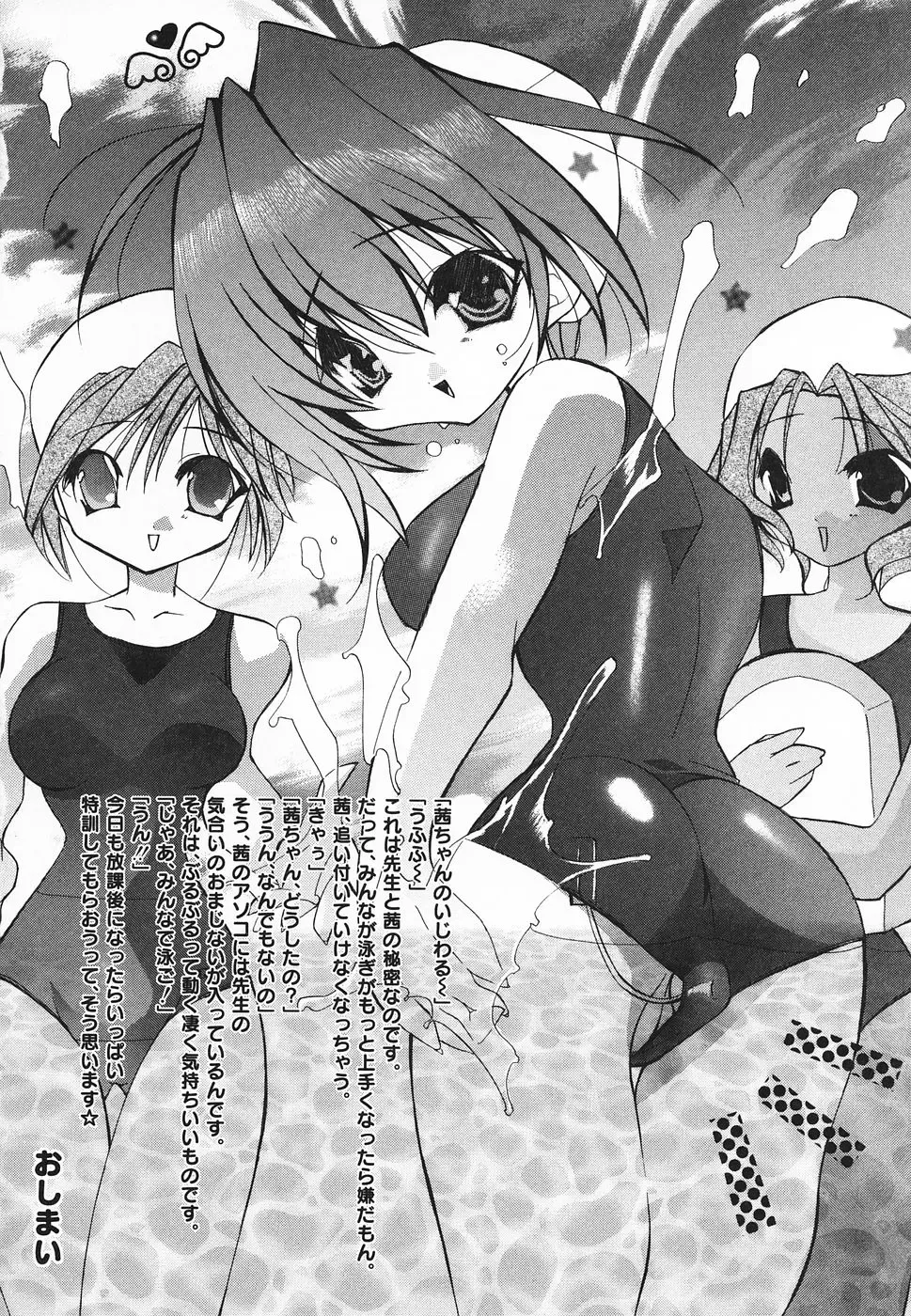 Pure Petit Vol. 20 Fhentai - Page 107