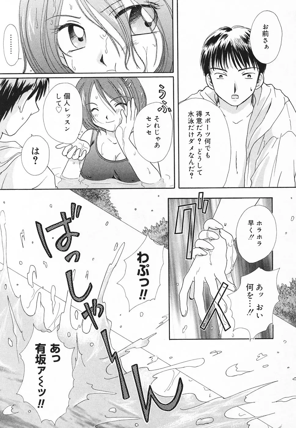 Pure Petit Vol. 20 Fhentai - Page 110