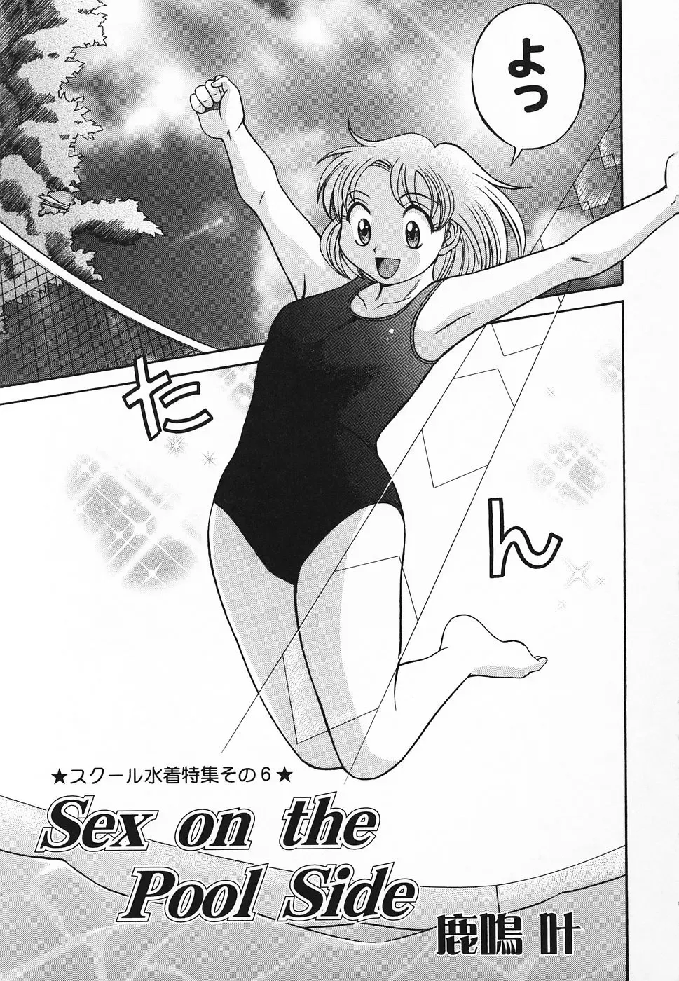 Pure Petit Vol. 20 Fhentai - Page 124