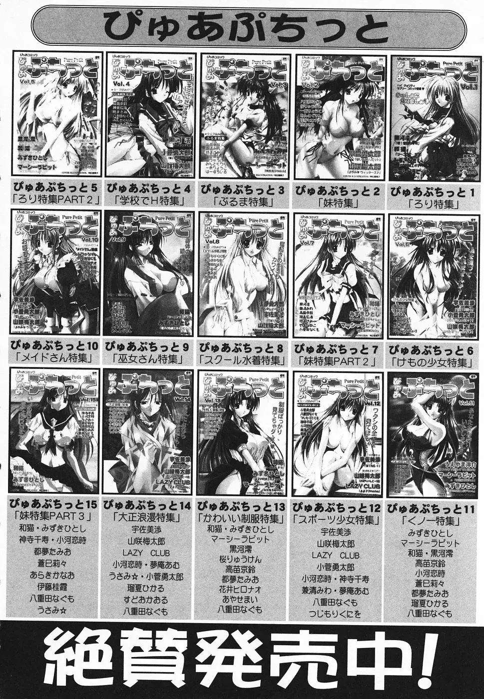 Pure Petit Vol. 20 Fhentai - Page 159