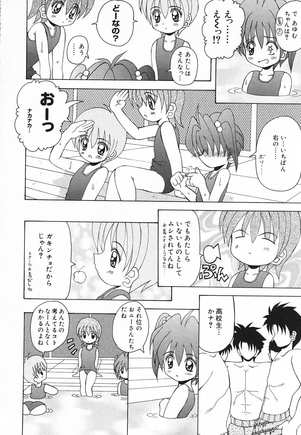 Pure Petit Vol. 20 Fhentai - Page 31