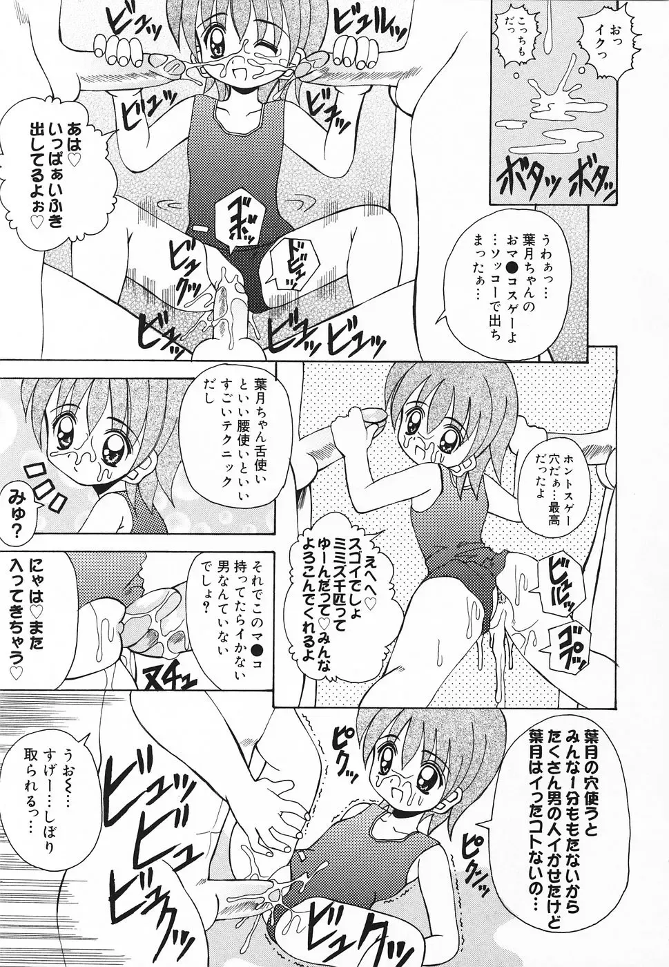 Pure Petit Vol. 20 Fhentai - Page 38