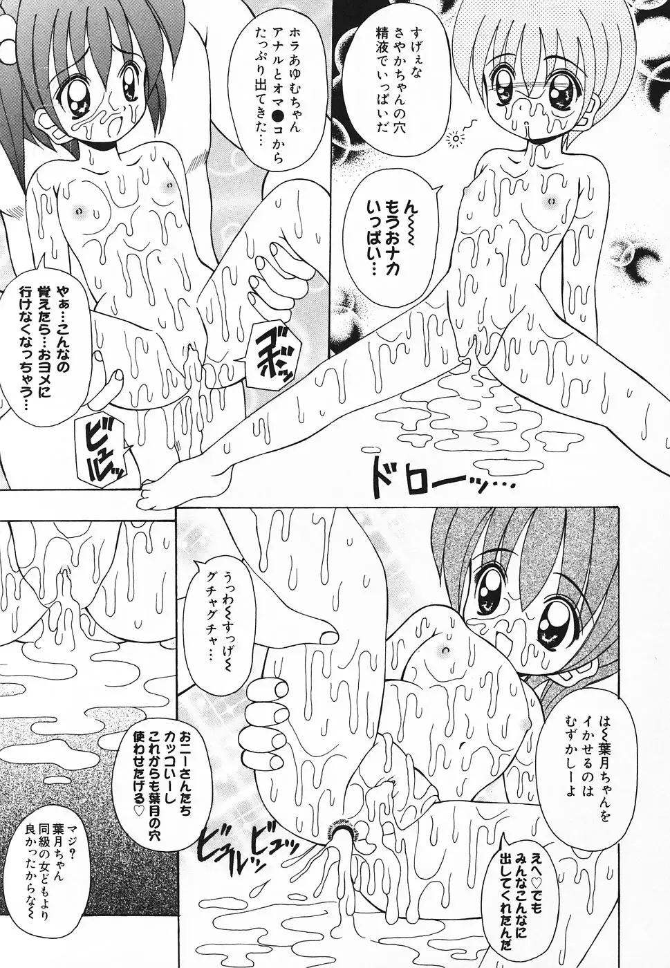 Pure Petit Vol. 20 Fhentai - Page 42