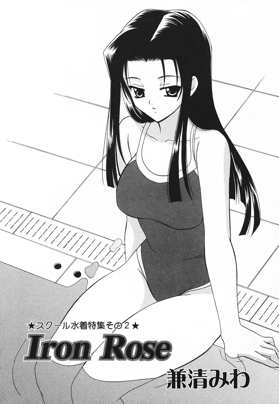 Pure Petit Vol. 20 Fhentai - Page 70