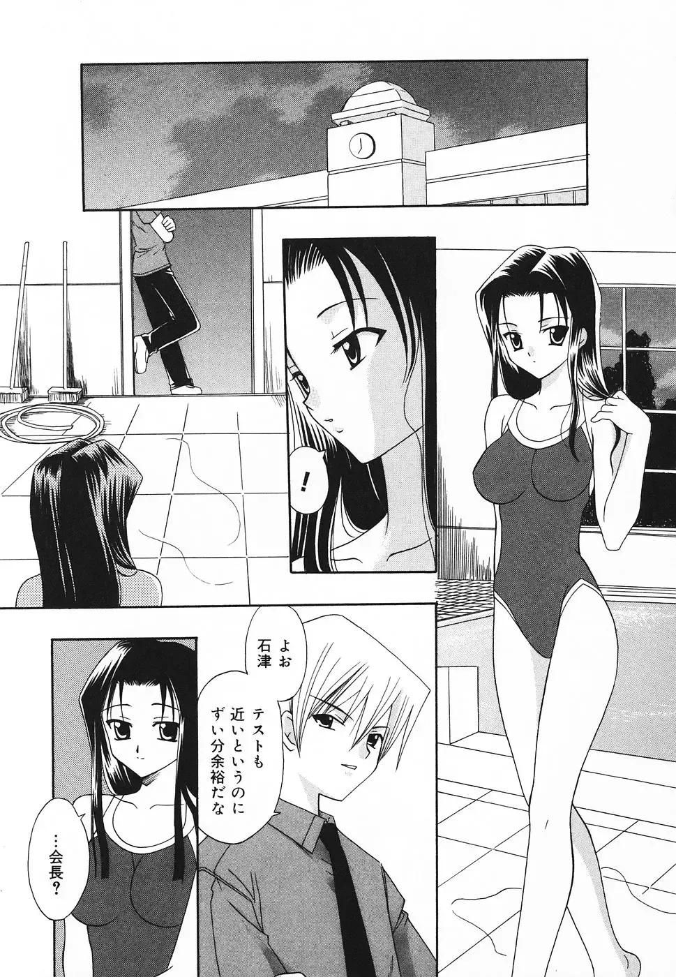 Pure Petit Vol. 20 Fhentai - Page 74