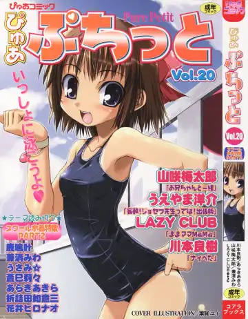 Read Pure Petit Vol. 20 - Fhentai