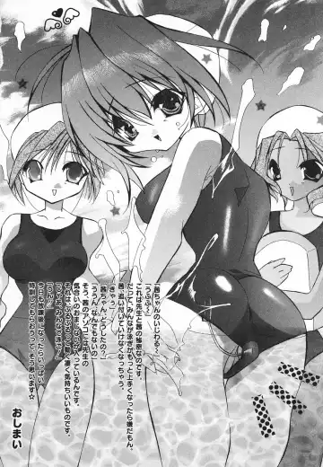 Pure Petit Vol. 20 Fhentai - Page 107