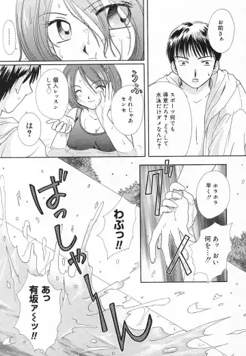 Pure Petit Vol. 20 Fhentai - Page 110