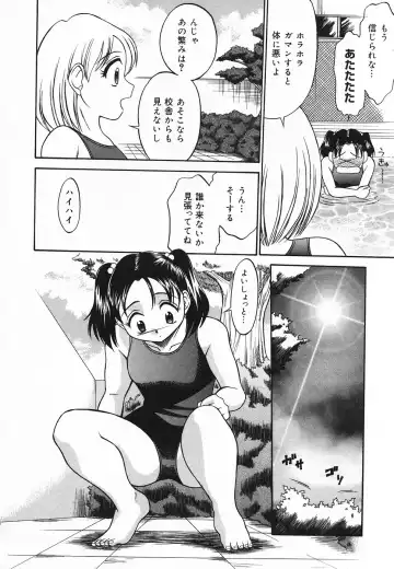 Pure Petit Vol. 20 Fhentai - Page 127