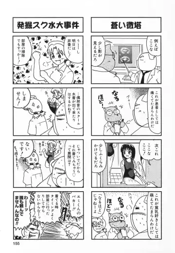 Pure Petit Vol. 20 Fhentai - Page 156