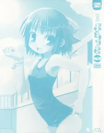 Pure Petit Vol. 20 Fhentai - Page 3