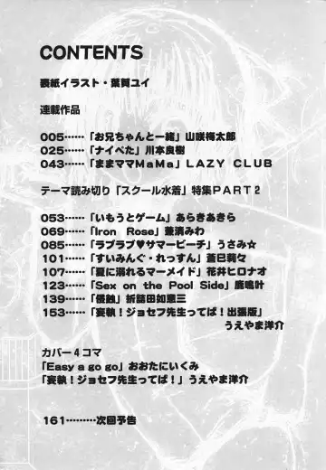 Pure Petit Vol. 20 Fhentai - Page 5