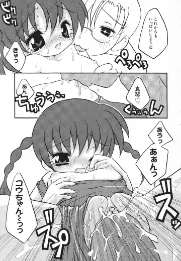 Pure Petit Vol. 20 Fhentai - Page 98